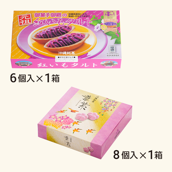 蒸し菓子 / 御菓子御殿 お取り寄せショップ