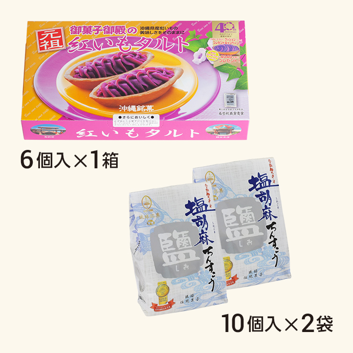 市場 沖縄お土産 プレーンちんすこう お土産 グルメ 送料無料 沖縄 和菓子 14個入 お菓子 ちんすこう スイーツ 御菓子御殿 土産 焼き菓子