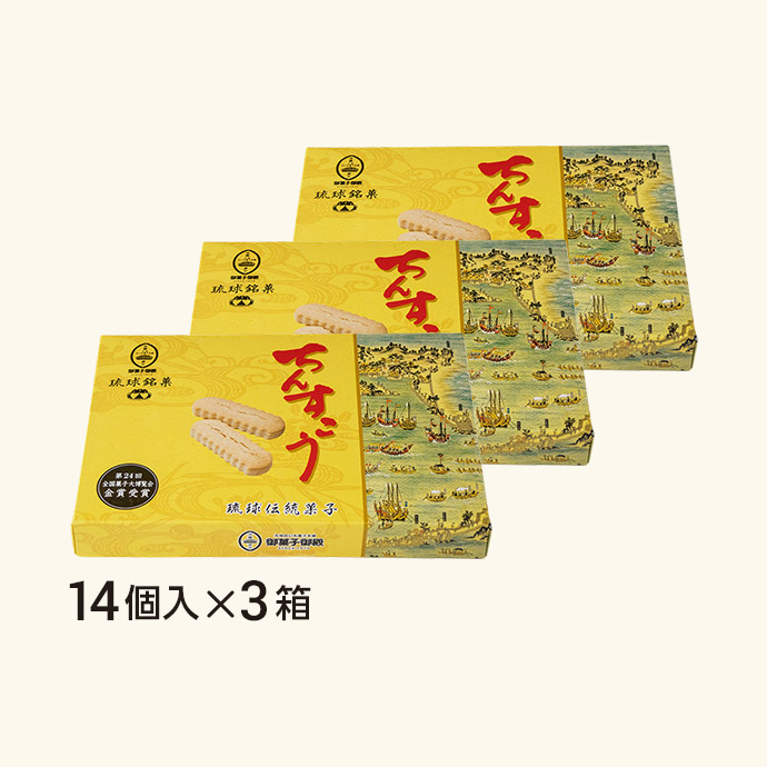 市場 沖縄お土産 プレーンちんすこう お土産 グルメ 送料無料 沖縄 和菓子 14個入 お菓子 ちんすこう スイーツ 御菓子御殿 土産 焼き菓子