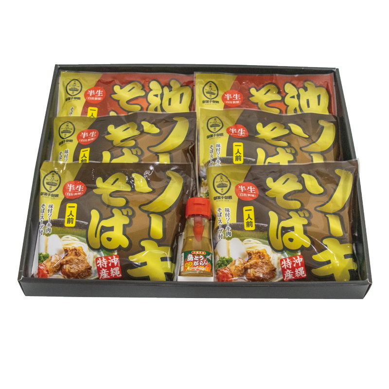 ソーキそば・沖縄そばセット